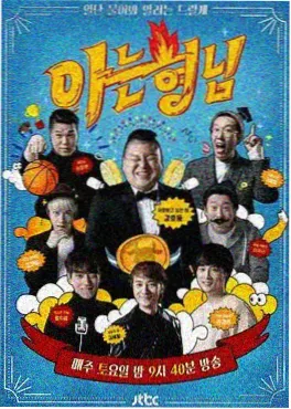 歪歪漫画免费观看 山神的新娘 封面