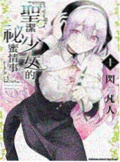 歪歪漫画免费观看 春日不迟到 封面