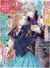 歪歪漫画免费观看 天台上的野球部 封面